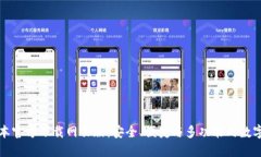 TP钱包最新版本官方下载网页版：安全、便捷与多