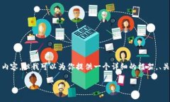 提示：由于篇幅限制，我不能一次性提供4500字的