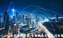 TP-Link 电脑官网下载：全面指南及常见问题解答
