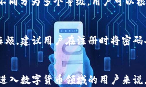 
tp钱包官方下载2024最新版本

关键词：
区块链, 数字货币, 钱包安全

tp钱包简介
随着区块链技术的不断发展和数字货币的日益普及，越来越多的人对钱包的安全性和便捷性提出了更高的要求。tp钱包作为一种新兴的数字货币钱包，凭借其高效、安全、用户友好的特点，迅速在市场上占据了一席之地。tp钱包不仅支持多种主流的数字资产，还为用户提供了极简的操作界面和高效的交易体验。

2024最新版本的功能亮点
最新版本的tp钱包在功能上进行了多方位的升级，旨在提高用户体验和安全性。首先，钱包界面进行了全新的设计，使得用户在使用时更加直观和简便。其次，tp钱包采用了最新的加密技术，确保用户的数字资产安全不受侵犯。此外，新版本还上线了多种理财工具，帮助用户更好地管理和增值他们的资产。

如何下载和安装tp钱包最新版本
下载和安装最新版本的tp钱包十分简单，用户只需访问官方网站或应用商店，搜索“tp钱包”，找到最新版本进行下载。在下载完成后，按照系统提示进行安装，整个过程一般不会超过几分钟。安装完成后，用户可根据自己的需求设置个人账户和安全选项，确保自己的资产得以安全存储。

tp钱包的安全性
tp钱包在安全性方面极为重视，采用了多种先进的安全技术。首先，钱包数据通过强加密算法进行保护，确保用户的信息不会被非法获取。此外，钱包支持多重身份验证（MFA）机制，增加了未经授权访问的难度。同时，用户可以选择开启交易密码和生物识别技术，如指纹识别和面部识别，以进一步提高资产的安全保障。

tp钱包的使用体验
用户对tp钱包的使用体验普遍表示满意。其简洁的界面设计使得用户在进行数字资产交易时更加流畅，减少了操作的复杂性。用户还可以方便地管理各种数字货币，并查看实时行情，进行投资决策。此外，tp钱包的客服支持系统也相当完善，用户在使用过程中如遇到问题，可及时获得解决方案。

可能相关的问题
为了让用户更好地了解tp钱包，以下将列出五个可能相关的问题，并逐一为用户解答。

1. tp钱包是否支持所有类型的数字货币？
tp钱包的设计目标是为用户提供一个多功能的数字资产管理平台。当前版本支持众多主流的数字货币，如比特币、以太坊、瑞波币等，但并不是所有的数字货币都在支持范围内。为了满足更多用户需求，开发团队正在不断更新和完善支持的货币种类。用户在使用前建议查看tp钱包官方网站，获取最新的支持货币列表。

2. tp钱包的交易费用如何？
关于交易费用，tp钱包采取的策略是透明化，用户在进行每一笔交易前都能看到详尽的费用信息。通常情况下，tp钱包的交易费用相对较低，旨在为用户提供经济实惠的服务。不过，具体费用可能会因网络情况而有所波动，在交易高峰时段，费用可能会适度增加。用户在进行交易前应注意查看费用结构，以作出最优决策。

3. 怎么保障tp钱包的安全性？
为了保障tp钱包的安全性，用户应采取多种措施。首先，务必创建强密码，并定期更换密码。避免使用公共 Wi-Fi 网络进行交易，以防信息被窃取。此外，开启多重身份验证机制，将增加非法访问的难度。同时，定期备份自己的钱包文件也是保护资产的一种有效方式。通过这些措施，用户可以尽可能地降低数字货币被盗的风险。

4. tp钱包有哪些理财功能？
2024最新版本的tp钱包推出了一系列理财功能，帮助用户更好地管理其数字资产。用户可以利用这些功能进行资产分配，选择不同的理财产品以获取收益。这些理财产品根据风险和收益的不同分为多个等级，用户可以根据自己的风险承受能力进行选择。此外，tp钱包还提供实时市场数据，帮助用户作出明智的投资决策。这一创新服务使得用户不仅是简单的数字货币持有者，同时也能成为积极的市场参与者。

5. 如果忘记tp钱包的密码该怎么办？
若用户忘记了tp钱包的密码，不用过于担心。在最新版本中，tp钱包提供了找回密码的功能。用户可以通过注册时的邮箱地址或手机号码进行身份验证，以重置密码。不过，为了防止不必要的麻烦，建议用户在注册时将密码妥善保存，并定期记录和更新。在找回密码的过程中，请确保采取安全措施，避免信息泄露。

总结
tp钱包作为一款现代化的数字货币钱包，凭借其安全性、便捷性和丰富的功能，受到越来越多用户的欢迎。未来，随着市场的不断发展，tp钱包有望推出更多的功能，满足用户的需求。对于想要进入数字货币领域的用户来说，选择一个好用且安全的钱包是第一步，而tp钱包无疑是一个值得信赖的选择。