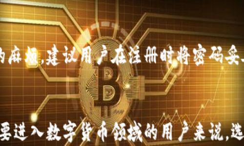
tp钱包官方下载2024最新版本

关键词：
区块链, 数字货币, 钱包安全

tp钱包简介
随着区块链技术的不断发展和数字货币的日益普及，越来越多的人对钱包的安全性和便捷性提出了更高的要求。tp钱包作为一种新兴的数字货币钱包，凭借其高效、安全、用户友好的特点，迅速在市场上占据了一席之地。tp钱包不仅支持多种主流的数字资产，还为用户提供了极简的操作界面和高效的交易体验。

2024最新版本的功能亮点
最新版本的tp钱包在功能上进行了多方位的升级，旨在提高用户体验和安全性。首先，钱包界面进行了全新的设计，使得用户在使用时更加直观和简便。其次，tp钱包采用了最新的加密技术，确保用户的数字资产安全不受侵犯。此外，新版本还上线了多种理财工具，帮助用户更好地管理和增值他们的资产。

如何下载和安装tp钱包最新版本
下载和安装最新版本的tp钱包十分简单，用户只需访问官方网站或应用商店，搜索“tp钱包”，找到最新版本进行下载。在下载完成后，按照系统提示进行安装，整个过程一般不会超过几分钟。安装完成后，用户可根据自己的需求设置个人账户和安全选项，确保自己的资产得以安全存储。

tp钱包的安全性
tp钱包在安全性方面极为重视，采用了多种先进的安全技术。首先，钱包数据通过强加密算法进行保护，确保用户的信息不会被非法获取。此外，钱包支持多重身份验证（MFA）机制，增加了未经授权访问的难度。同时，用户可以选择开启交易密码和生物识别技术，如指纹识别和面部识别，以进一步提高资产的安全保障。

tp钱包的使用体验
用户对tp钱包的使用体验普遍表示满意。其简洁的界面设计使得用户在进行数字资产交易时更加流畅，减少了操作的复杂性。用户还可以方便地管理各种数字货币，并查看实时行情，进行投资决策。此外，tp钱包的客服支持系统也相当完善，用户在使用过程中如遇到问题，可及时获得解决方案。

可能相关的问题
为了让用户更好地了解tp钱包，以下将列出五个可能相关的问题，并逐一为用户解答。

1. tp钱包是否支持所有类型的数字货币？
tp钱包的设计目标是为用户提供一个多功能的数字资产管理平台。当前版本支持众多主流的数字货币，如比特币、以太坊、瑞波币等，但并不是所有的数字货币都在支持范围内。为了满足更多用户需求，开发团队正在不断更新和完善支持的货币种类。用户在使用前建议查看tp钱包官方网站，获取最新的支持货币列表。

2. tp钱包的交易费用如何？
关于交易费用，tp钱包采取的策略是透明化，用户在进行每一笔交易前都能看到详尽的费用信息。通常情况下，tp钱包的交易费用相对较低，旨在为用户提供经济实惠的服务。不过，具体费用可能会因网络情况而有所波动，在交易高峰时段，费用可能会适度增加。用户在进行交易前应注意查看费用结构，以作出最优决策。

3. 怎么保障tp钱包的安全性？
为了保障tp钱包的安全性，用户应采取多种措施。首先，务必创建强密码，并定期更换密码。避免使用公共 Wi-Fi 网络进行交易，以防信息被窃取。此外，开启多重身份验证机制，将增加非法访问的难度。同时，定期备份自己的钱包文件也是保护资产的一种有效方式。通过这些措施，用户可以尽可能地降低数字货币被盗的风险。

4. tp钱包有哪些理财功能？
2024最新版本的tp钱包推出了一系列理财功能，帮助用户更好地管理其数字资产。用户可以利用这些功能进行资产分配，选择不同的理财产品以获取收益。这些理财产品根据风险和收益的不同分为多个等级，用户可以根据自己的风险承受能力进行选择。此外，tp钱包还提供实时市场数据，帮助用户作出明智的投资决策。这一创新服务使得用户不仅是简单的数字货币持有者，同时也能成为积极的市场参与者。

5. 如果忘记tp钱包的密码该怎么办？
若用户忘记了tp钱包的密码，不用过于担心。在最新版本中，tp钱包提供了找回密码的功能。用户可以通过注册时的邮箱地址或手机号码进行身份验证，以重置密码。不过，为了防止不必要的麻烦，建议用户在注册时将密码妥善保存，并定期记录和更新。在找回密码的过程中，请确保采取安全措施，避免信息泄露。

总结
tp钱包作为一款现代化的数字货币钱包，凭借其安全性、便捷性和丰富的功能，受到越来越多用户的欢迎。未来，随着市场的不断发展，tp钱包有望推出更多的功能，满足用户的需求。对于想要进入数字货币领域的用户来说，选择一个好用且安全的钱包是第一步，而tp钱包无疑是一个值得信赖的选择。