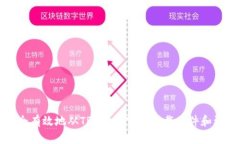 如何安全有效地从TP-Link官网下载固件和驱动程序
