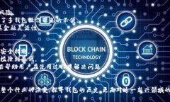 题目：探索最早的比特币钱包及其历史意义关键