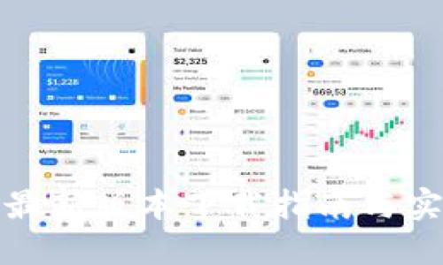 TP钱包最新版本下载指南与实用技巧