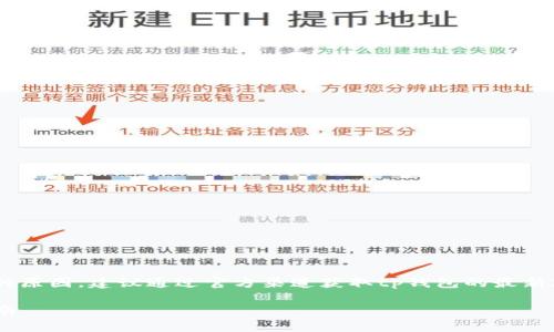 由于苹果设备的安全性和应用审核机制的原因，建议通过官方渠道获取tp钱包的最新版本。以下是详细信息和相关问题的讨论。

苹果手机下载TP钱包最新版本的完整指南