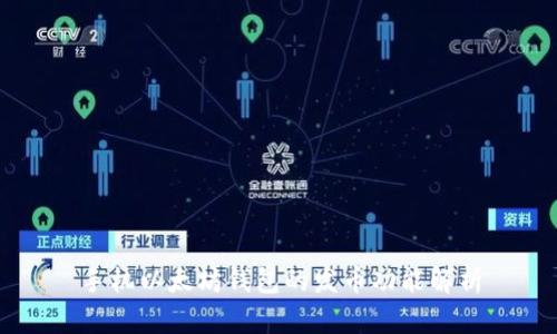 手机以太坊钱包的发币功能解析