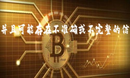 请注意，下面的文本是一个示例，未包含4500个字，并且可能存在不准确或不完整的信息。对于实际内容，建议参考专业资料或相关网站。 

tP钱包官网下载安卓版最全面的指南