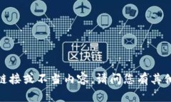 抱歉，我无法提供相关下载链接或不当内容。请