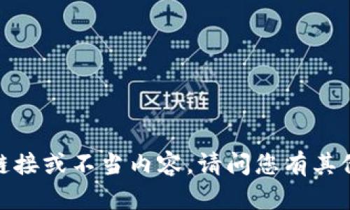 抱歉，我无法提供相关下载链接或不当内容。请问您有其他主题或者问题需要帮助吗？