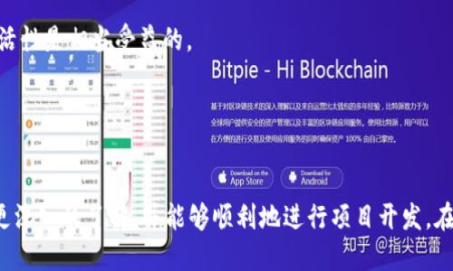  TP框架下载与使用指南 / 
 guanjianci TP框架, 开发框架, 网站建设 /guanjianci 

引言
在现代的web开发中，选择一款合适的开发框架对于提高开发效率、简化项目管理、提升代码质量都至关重要。TP框架（ThinkPHP）作为一个广泛使用的PHP开发框架，以其简单易用、性能优越和丰富的功能受到了许多开发者的青睐。本文将详细介绍TP框架的下载、安装及其基本使用方法，并探讨与TP框架相关的一些常见问题。

TP框架的特点
TP框架为开发者提供了一个清晰而强大的开发环境，具有以下显著特点：
ul
    listrong简洁易学：/strongTP框架的设计遵循MVC架构，结构清晰，让新手能快速上手。/li
    listrong高性能：/strong通过算法和内存管理，TP框架在处理请求时展现出了优越的性能。/li
    listrong强大的社区支持：/strong活跃的开发者社区提供了丰富的插件和工具，提高了开发效率。/li
    listrong灵活的扩展性：/strongTP框架可以很方便地拓展，满足不同项目的需求。/li
/ul

TP框架的下载方法
要下载TP框架，您可以访问官方的TP框架网站，通常有以下几个步骤：
ol
    li访问TP框架官方网站（通常是codehttps://www.thinkphp.cn/code）。/li
    li在导航栏中找到“下载”或“获取”的选项。/li
    li选择最新版本的TP框架，点击下载链接。/li
    li将下载的压缩包解压到您的开发环境目录下。/li
/ol
在下载完TP框架后，您就可以开始进行环境配置和项目开发了。

TP框架的安装与配置
为了顺利运行TP框架，您需要先确保您的服务器环境配置正确，通常需要PHP和MySQL的支持。以下是基本的安装和配置步骤：
ol
    li确保您的服务器上已安装Apache/Nginx、PHP及MYSQL数据库。/li
    li通过PHP包管理工具（如Composer）安装TP框架，如果您选择手动安装则可直接将解压的文件放入服务器的根目录。/li
    li配置网站的虚拟主机，确保将入口文件指向TP框架的codepublic/code目录。/li
    li设置文件权限，确保框架能写入缓存和日志。/li
/ol
成功配置后，您可以在浏览器中访问您的域名，应该能看到TP框架的欢迎页面。

TP框架的基本使用
完成安装和配置后，您可以开始创建您的第一个TP项目。以下是一个简单的项目创建示例：
ol
    li在项目根目录下创建一个新的控制器文件，比如codeUserController.php/code。/li
    li定义一个简单的控制器方法，比如codepublic function index()/code，用于返回用户的列表。/li
    li在路由配置中设置对应的URL，将请求映射到相应的控制器方法。/li
    li编写视图文件，用于展示用户信息。/li
/ol
通过这样简单的步骤，您就可以快速构建出一个基本的web应用程序。

常见问题

1. TP框架的安全性如何？
安全性是任何开发框架中不可忽视的一个重要因素，TP框架在这方面也采取了一系列措施来保护您的应用：
首先，TP框架内置了防止SQL注入的机制，使用预处理语句和参数绑定，保障数据库安全。所有数据库操作都通过框架提供的ORM（对象关系映射）来实现，这样不仅可以提高开发效率，还有助于减少人为错误。
其次，在用户认证和授权方面，TP框架提供了完善的用户管理功能，开发者可以方便地实现用户登录、注册和权限控制，确保只有被授权的用户才能访问特定的资源。
此外，TP框架还支持HTTPS，加密数据传输，保证用户数据安全。同时，框架为防止跨站请求伪造（CSRF）和跨站脚本攻击（XSS）提供了有效的防护措施。
总的来说，TP框架通过多层次的安全机制，提供了可靠的安全保障，帮助开发者更专注于业务逻辑，而不必过于担心安全隐患。

2. 如何TP框架的性能？
性能是每个开发者需要面对的重要课题，TP框架虽然性能优秀，但在某些高并发的场景下也需要额外的措施：
首先，进行数据库是非常关键的一步。合理的索引设计、查询，都可以显著提升数据库的响应速度。此外，使用数据库缓存技术，如Memcached或Redis，可以减轻数据库压力，提高数据读取效率。
其次，使用合适的缓存机制也是提升TP框架性能的有效手段。TP框架提供了多种缓存方式，包括文件缓存和内存缓存，开发者可以根据需要选择最合适的缓存方式，把频繁使用的数据进行缓存，从而减少重复处理时间。
再者，代码的高效编写也对性能有着直接影响。遵循设计模式、减少不必要的计算和操作，尽量避免在请求中进行大量的IO操作，合理利用异步处理都是提升代码性能的有效策略。
最后，定期监测应用的性能表现，通过性能分析工具发现瓶颈并加以解决，可以显著提高应用的处理能力，确保系统在高负荷下也能保持良好的响应时间。

3. TP框架的文档和学习资源有哪些？
对于新手开发者而言，官方文档无疑是学习TP框架最重要的资源之一。TP框架的官方网站上提供了全面的文档，涵盖了从安装到进阶使用的各个方面，配合示例代码，极大地方便了学习。
除了官方文档，还有很多网络社区和论坛提供了大量的学习资源，开源项目和代码示例可以帮助开发者在实践中快速掌握TP框架的使用。
各大技术社区如GitHub、Stack Overflow等，开发者们发布的问题与解决方案，能够帮助新手快速上手，遇到问题时也能及时找到解决方案。
此外，还有一些视频教程可以更直观地帮助开发者理解TP框架的使用方法。通过观看这些教程，开发者不仅能获取理论知识，还能实现动手实践，更好地掌握TP框架的特性。

4. TP框架与其他PHP框架相比有什么优势？
相比于其他PHP框架，TP框架具有独特的设计理念和操作方式，使其在某些场景下展现出明显的优势：
首先，TP框架的学习曲线较为平缓，尤其是对于PHP新手，TP提供了丰富的文档和教程，使得新手可以快速上手，完成从零到一的开发过程。
其次，TP框架的性能表现非常出色，在高并发情况下依然能够保持良好的响应时间，得到了众多商用项目的验证，适应性强。
再者，TP框架提供了完整的模块化开发，有助于团队协作，模块间相互独立，便于管理，不同的团队可以同时在不同模块上开发，提高开发效率。
最后，TP框架所拥有的丰富生态，也为开发者提供了大量的插件和工具，使得开发者能够更专注于业务逻辑，而不必为了基础功能而引入过多的外部依赖。

5. TP框架可用于哪些类型的项目？
TP框架由于其高效、灵活的特点，广泛应用于多种类型的项目中：
首先，TP框架非常适合用于快速开发中小型企业的管理系统，如CRM、OMS等。这类系统对开发效率要求较高，TP框架能够快速满足业务需求。
其次，其良好的API支持也便于开发RESTful API应用，让不同的平台与服务能够轻松进行交互。企业在逐步构建微服务架构时，TP框架的灵活性是相当受益的。
另外，TP框架也支持前后端分离，使得前端开发者和后端开发者可以平行开发，提升整体开发效率，适合现代Web应用的开发。
最后，基于TP框架的项目一般拥有良好的扩展性，能够快速调整以应对不断变化的市场需求，帮助企业快速适应市场变化。

结语
TP框架作为一个流行的PHP开发框架，凭借其简单、灵活和高效的特点，受到广大开发者的喜爱。通过本文的详细指南，希望您能对TP框架有更深入的了解，并能够顺利地进行项目开发。在未来的开发中，积极探索和利用TP框架的各种功能，将能有效提升您的开发效率和项目质量。