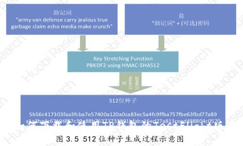  如何下载和使用TP钱包的TestFlight版本