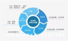 2025年安卓最新版本TP的官方下载指南