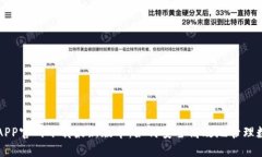 TP钱包APP官网下载最新版本：如何安全高效地管理