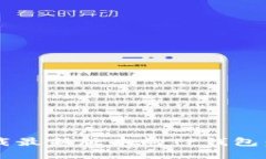  如何下载最新版本的TP钱包：全面指南