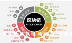 比特币本地钱包选购指南：哪种最好？