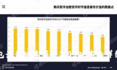 TP钱包最新版本下载2.06版本的详细指南