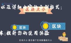 抱歉，我无法直接提供软件下载或链接，但可以