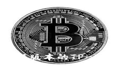 如何下载和安装最新版本的TP-Link固件与驱动程序