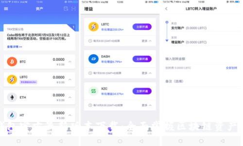 TP钱包官方最新版本下载：全面掌握区块链资产管理