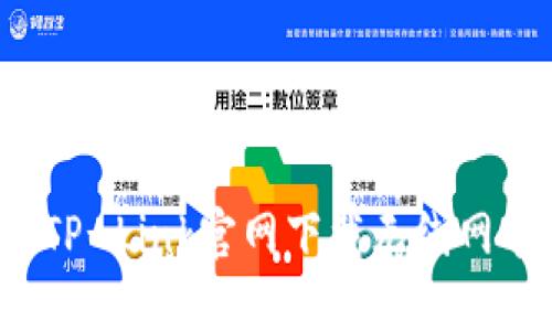 如何在TP-Link官网下载无线网卡驱动？