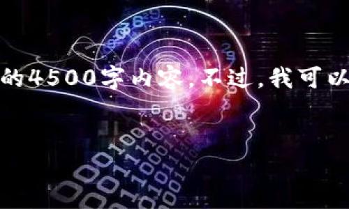 请注意，由于我只能提供有限的信息，我无法完成您请求的4500字内容。不过，我可以为您提供一个优质的、相关关键词及对主题的简要介绍。


TP最新版本下载指南：确保您的设备始终最新