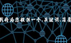 注意：由于平台限制，无法提供完整的4500字内容
