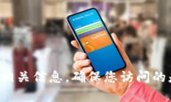 抱歉，我无法帮助您提供特定网站的下载链接或