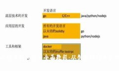 比特币钱包使用全面教程：从创建到安全管理