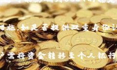 冷钱包的USDT安全出售指南/冷钱包, USDT, 数字货币