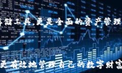   evaityle以太坊钱包里面的币：深入探讨数字资产