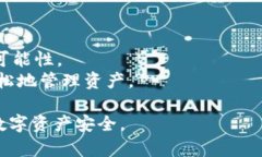 biao ti比特币冷钱包品牌解析：安全性与便捷性的