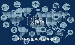 TRON钱包地址生成指南